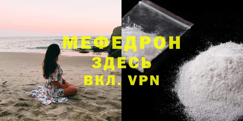 МЕФ mephedrone  где купить наркотик  Воронеж 