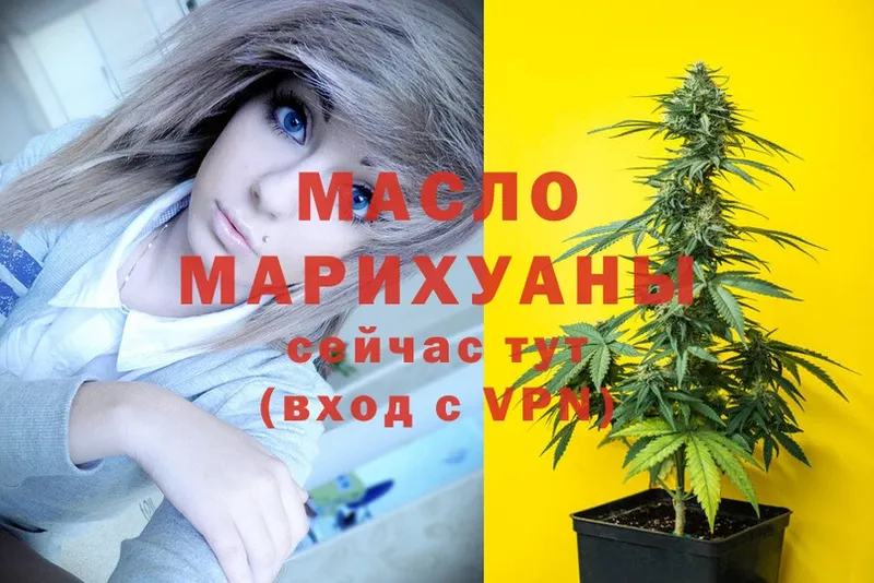 Дистиллят ТГК THC oil  Воронеж 